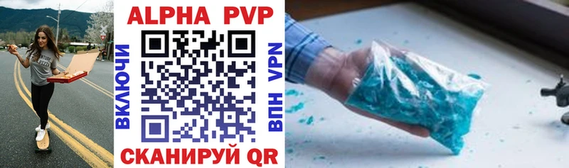 закладка  Рассказово  Alpha PVP Crystall 