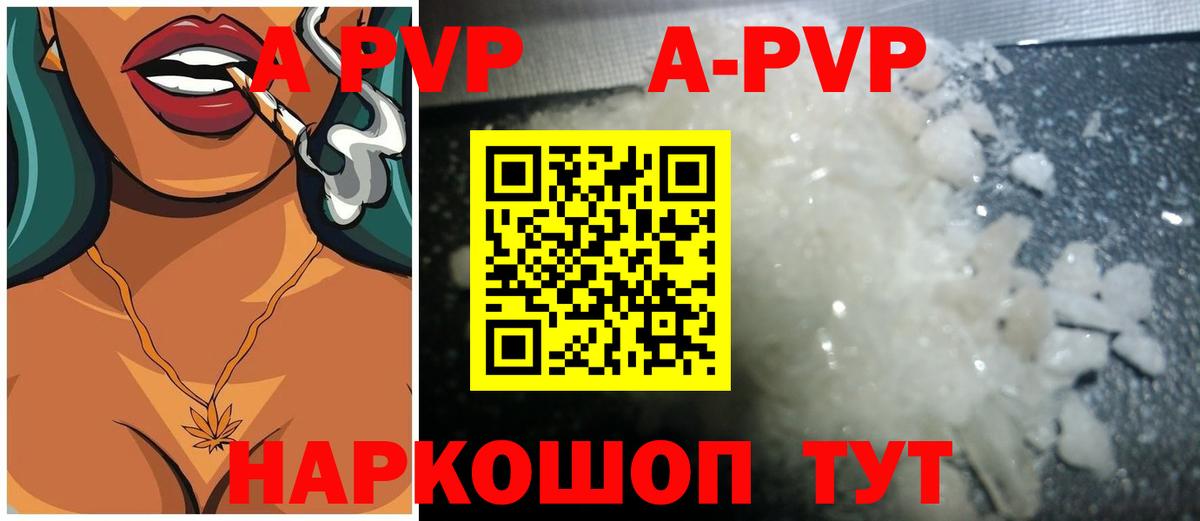 Альфа ПВП мука Рассказово