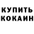 Кетамин ketamine Artem Frozen