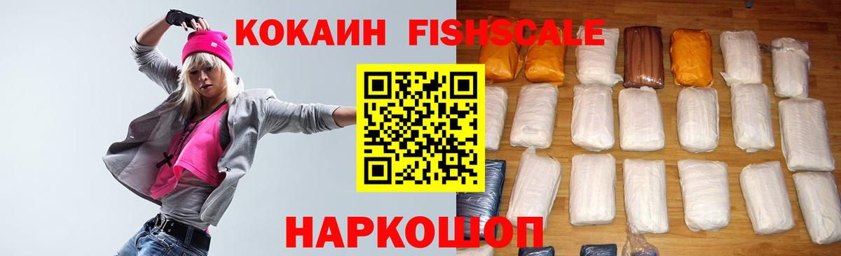 Cocaine 97%  КОКАИН  Рассказово  Вход с VPN  цены наркотик  Cocaine 97% 