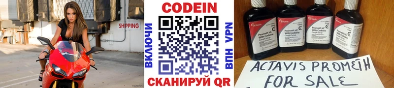 хочу   Рассказово  Кодеин Purple Drank 