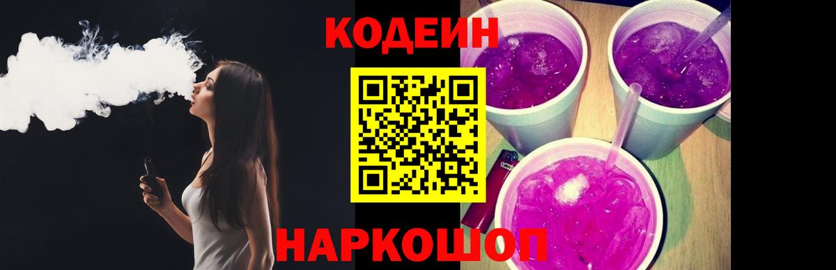 Рассказово  Кодеин напиток Lean (лин)  Вход с VPN  Кодеиновый сироп Lean напиток Lean (лин) 