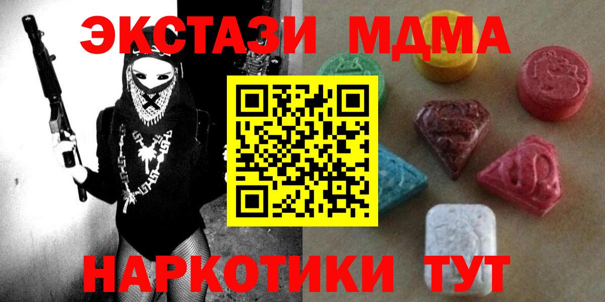 Экстази 280 MDMA Рассказово
