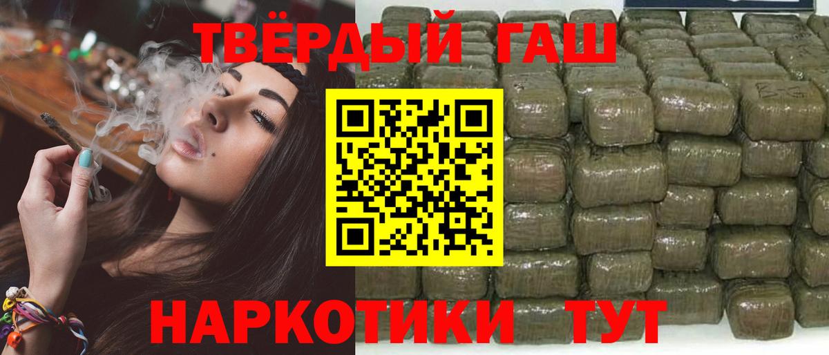 Гашиш  Вход с VPN  Рассказово  Гашиш VHQ  ГАШ хэш 