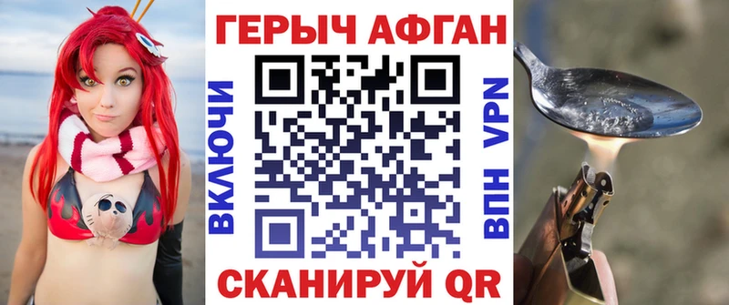 ГЕРОИН Heroin Рассказово