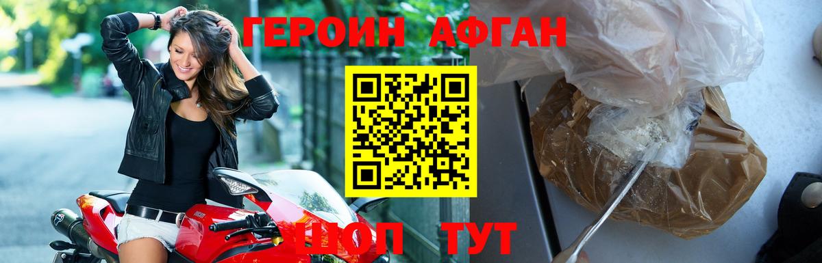 Рассказово  Героин белый  Вход с VPN 