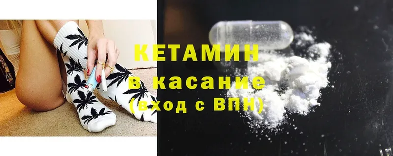 Кетамин ketamine Рассказово