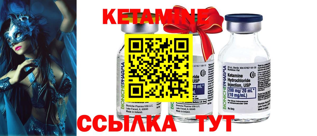 КЕТАМИН VHQ  Кетамин ketamine  Вход с VPN  Рассказово 