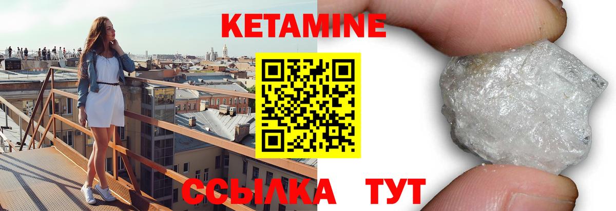Кетамин ketamine Рассказово