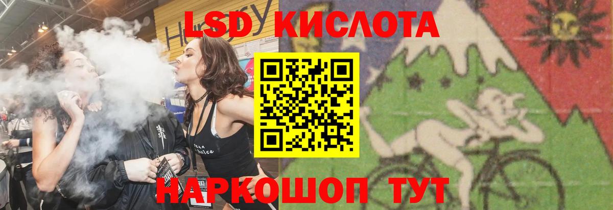 ЛСД экстази кислота Рассказово