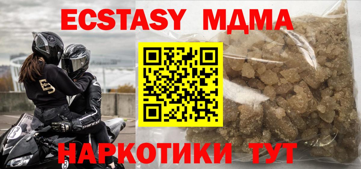 МДМА молли Рассказово