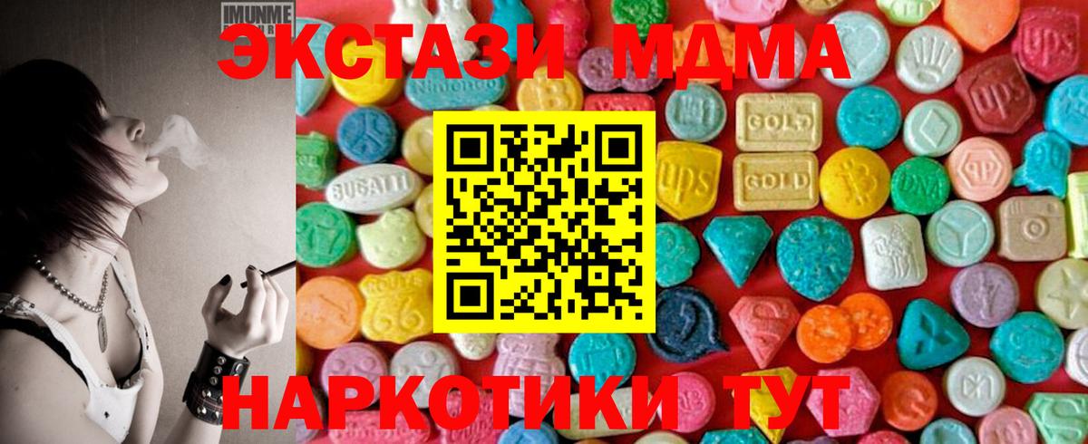 МДМА кристаллы  Вход с VPN  МДМА  МДМА молли  Рассказово 