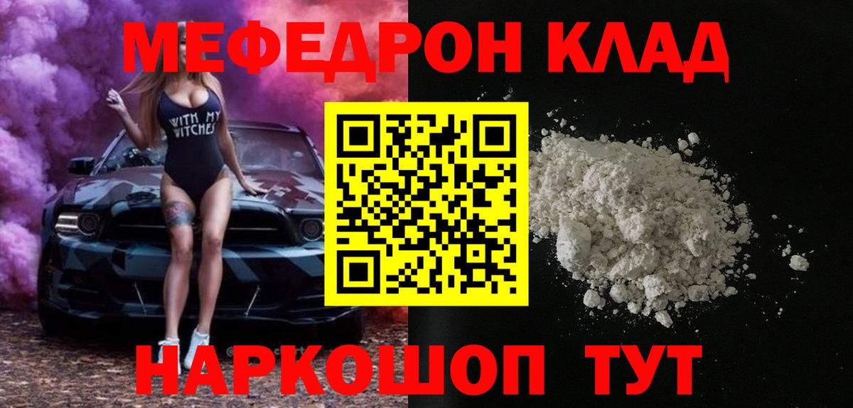 Меф мука Рассказово