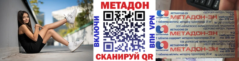 Метадон кристалл закладка Рассказово