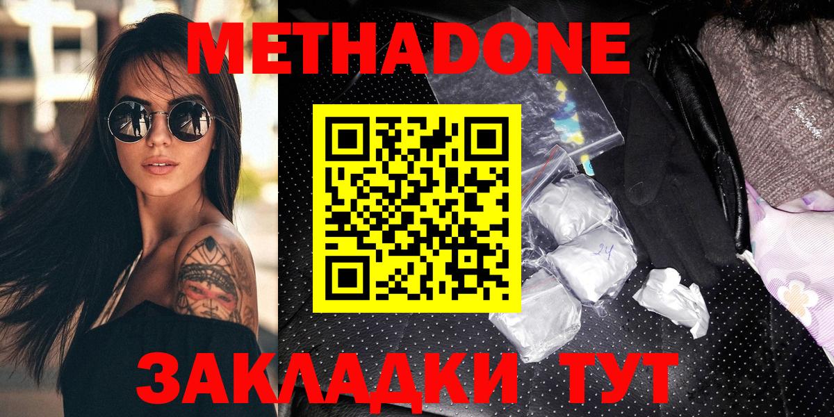Рассказово  Метадон VHQ  Вход с VPN  Метадон methadone 