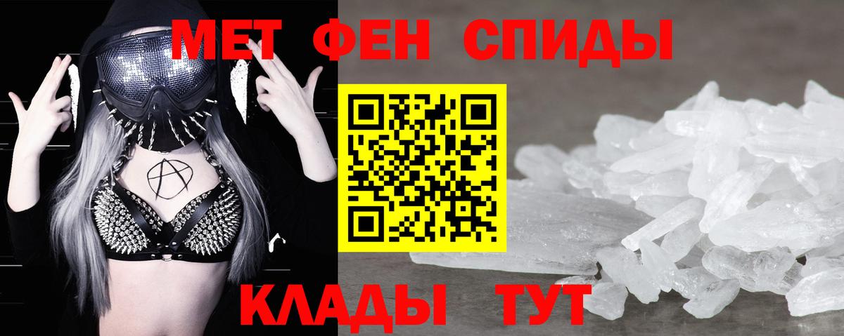 МЕТАМФЕТАМИН мет  Вход с VPN  МЕТАМФЕТАМИН  Рассказово  МЕТАМФЕТАМИН мет 