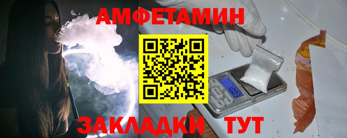 МЕТАМФЕТАМИН пудра Рассказово