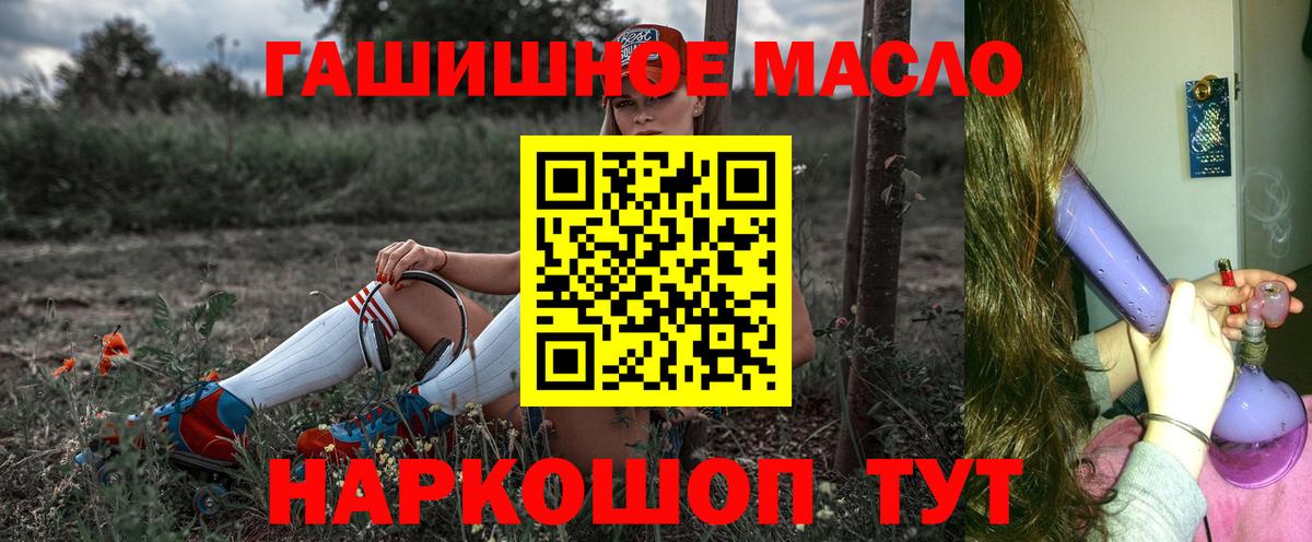 Дистиллят ТГК вейп  ТГК THC oil  Вход с VPN  Рассказово 